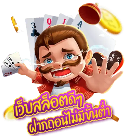 ปัง ปัง 789